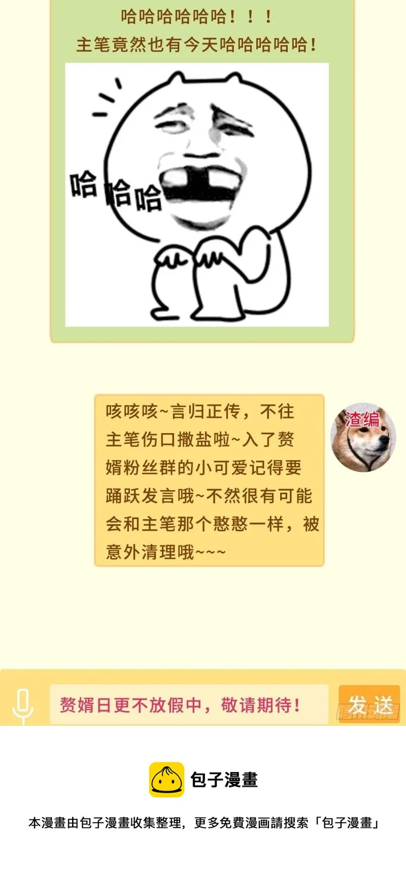 争分夺秒 第46页