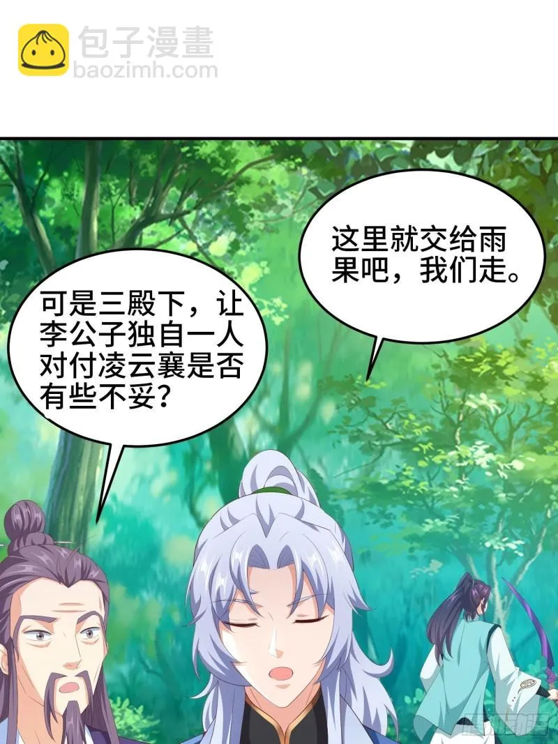 熟悉的面庞 第6页