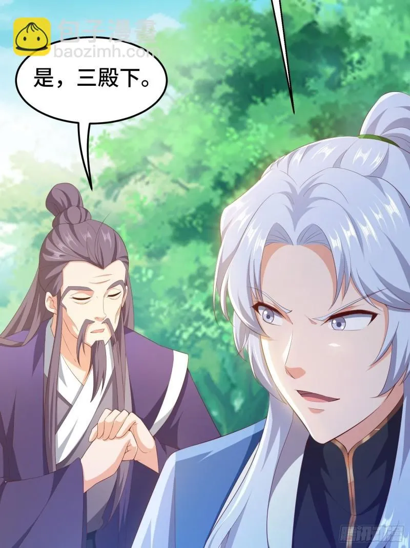 熟悉的面庞 第8页