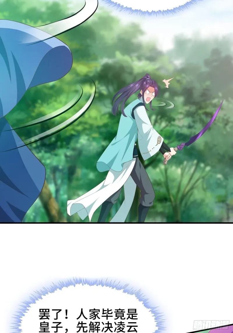 熟悉的面庞 第11页