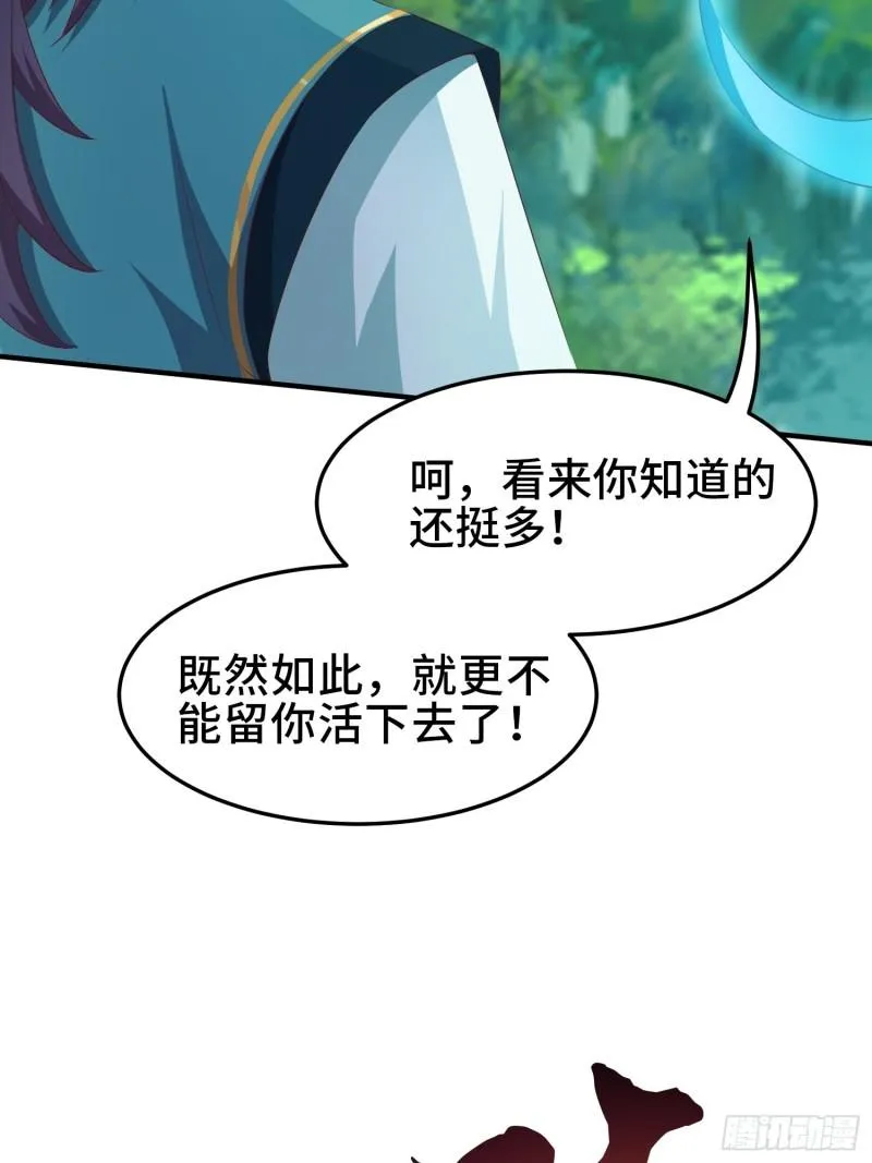 熟悉的面庞 第22页