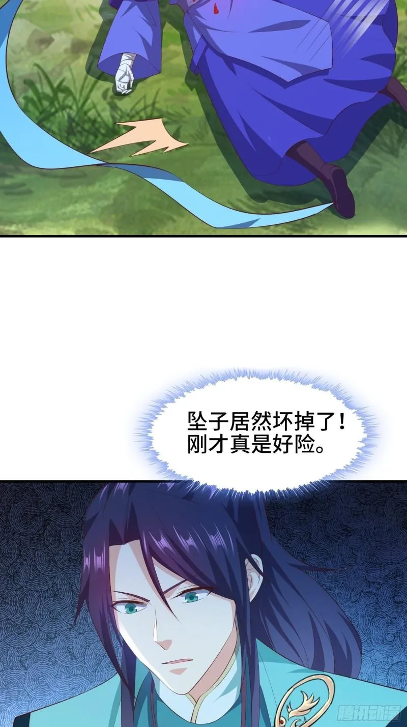 熟悉的面庞 第35页