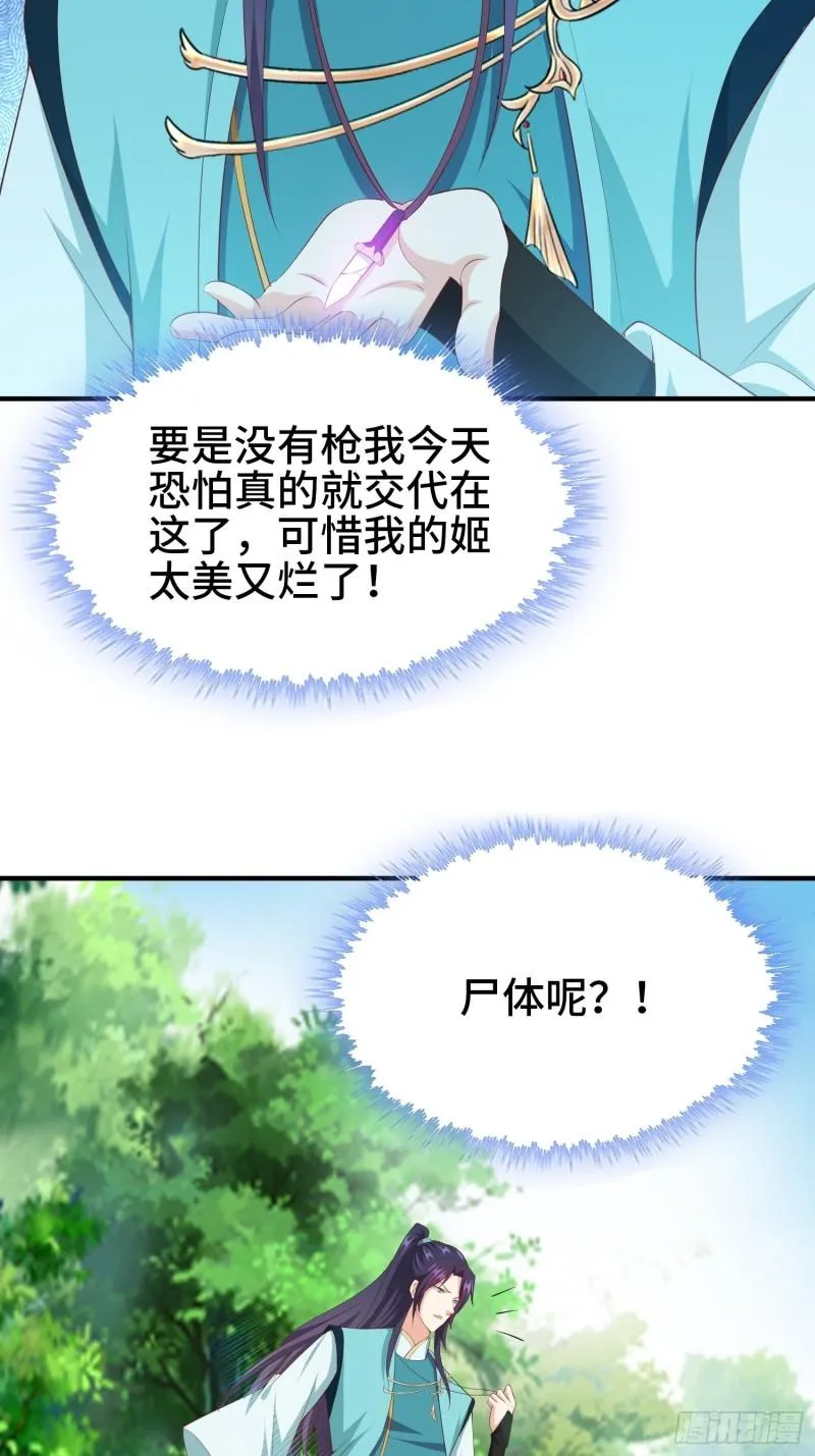 熟悉的面庞 第36页