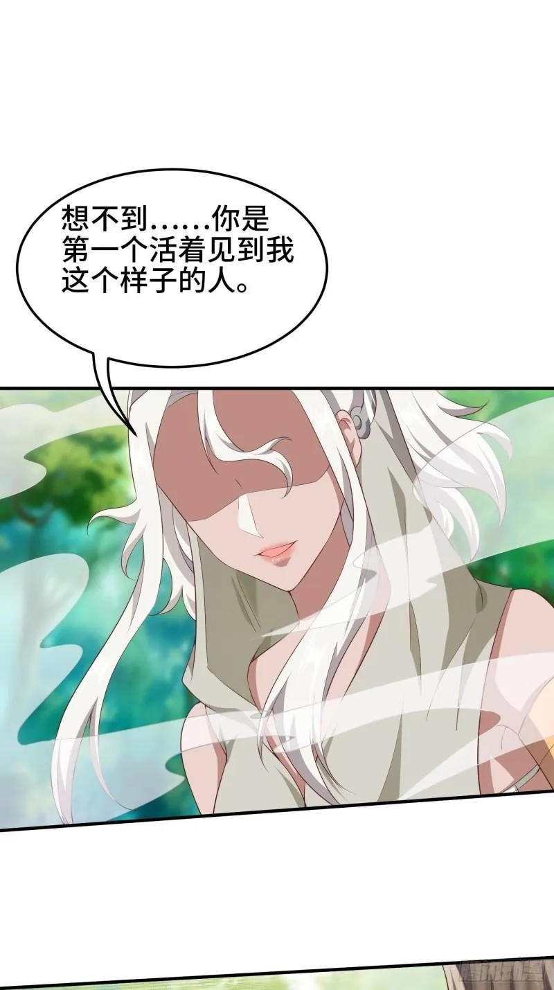 熟悉的面庞 第37页
