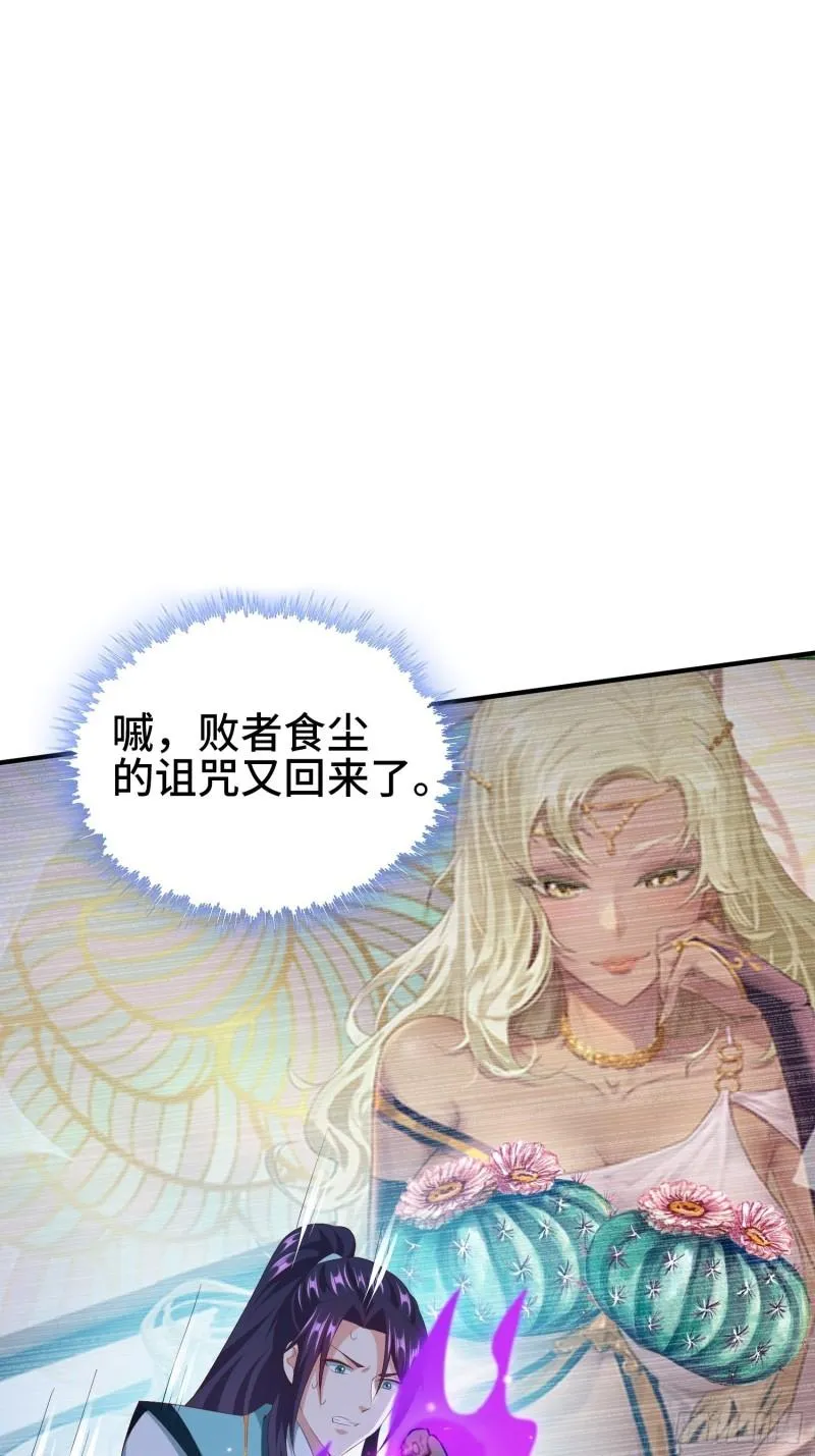 熟悉的面庞 第42页