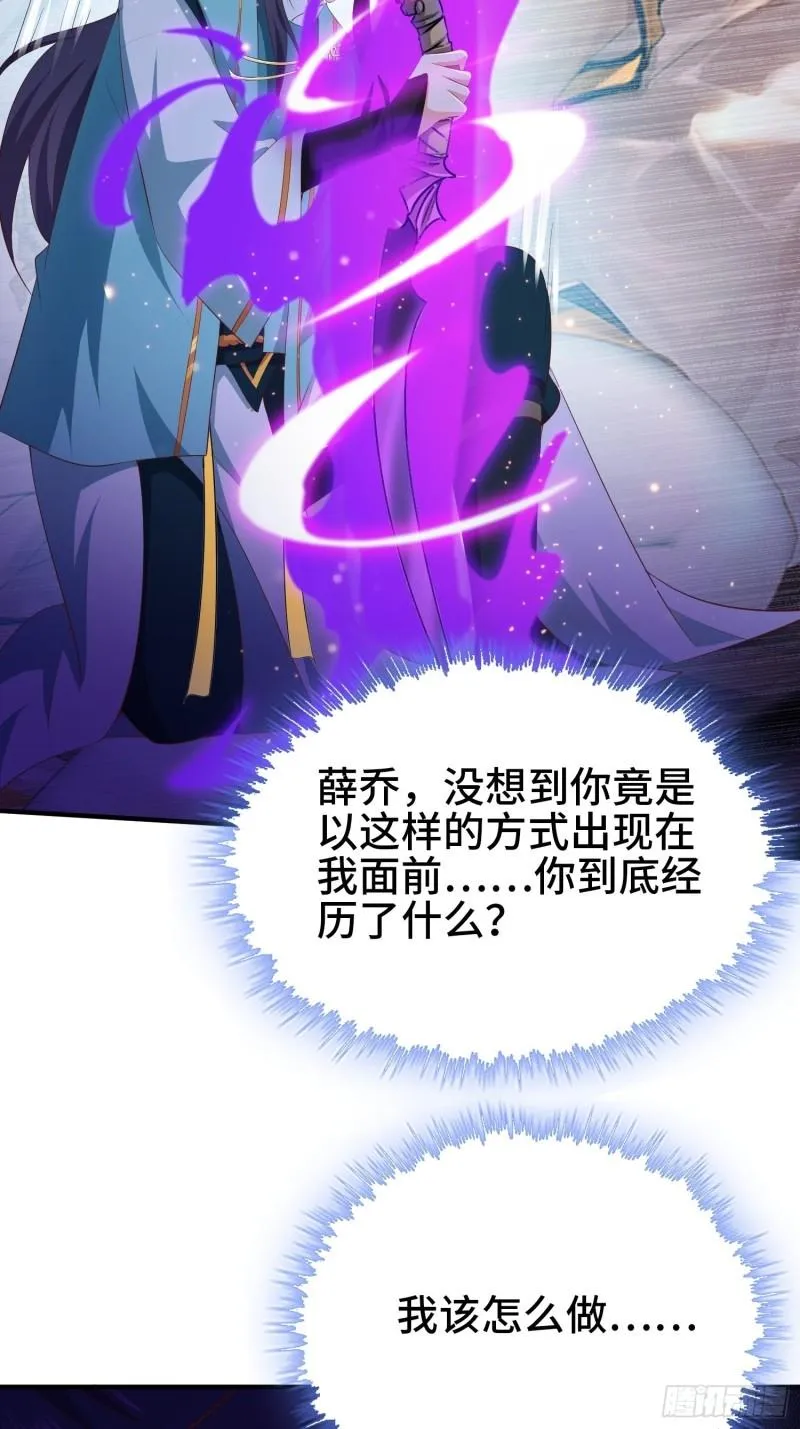 熟悉的面庞 第43页