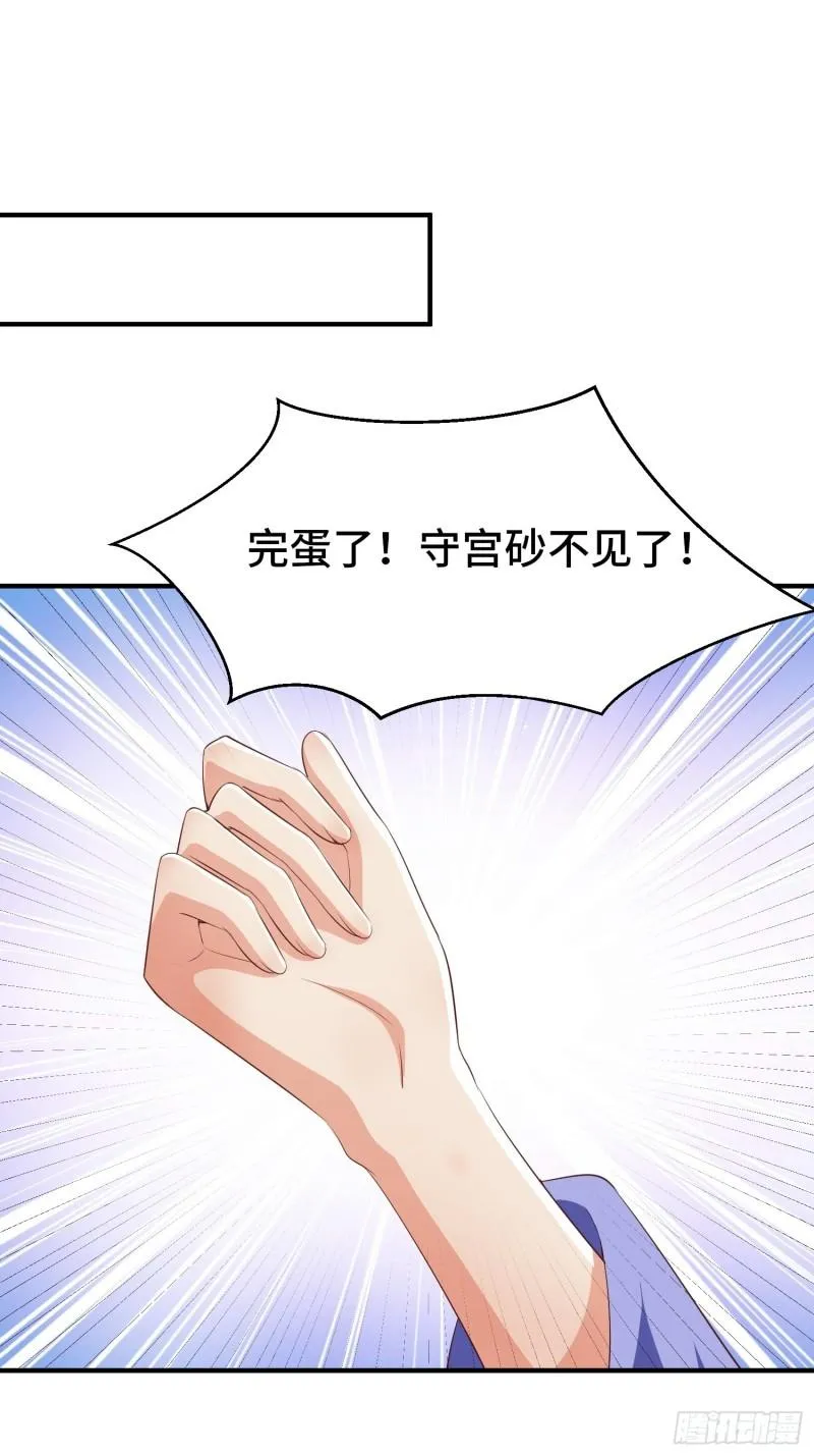 熟悉的面庞 第45页