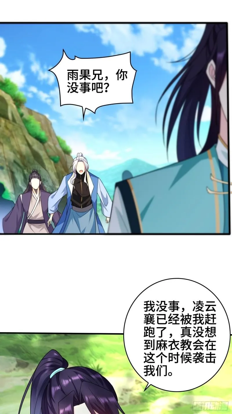 千年果 第2页