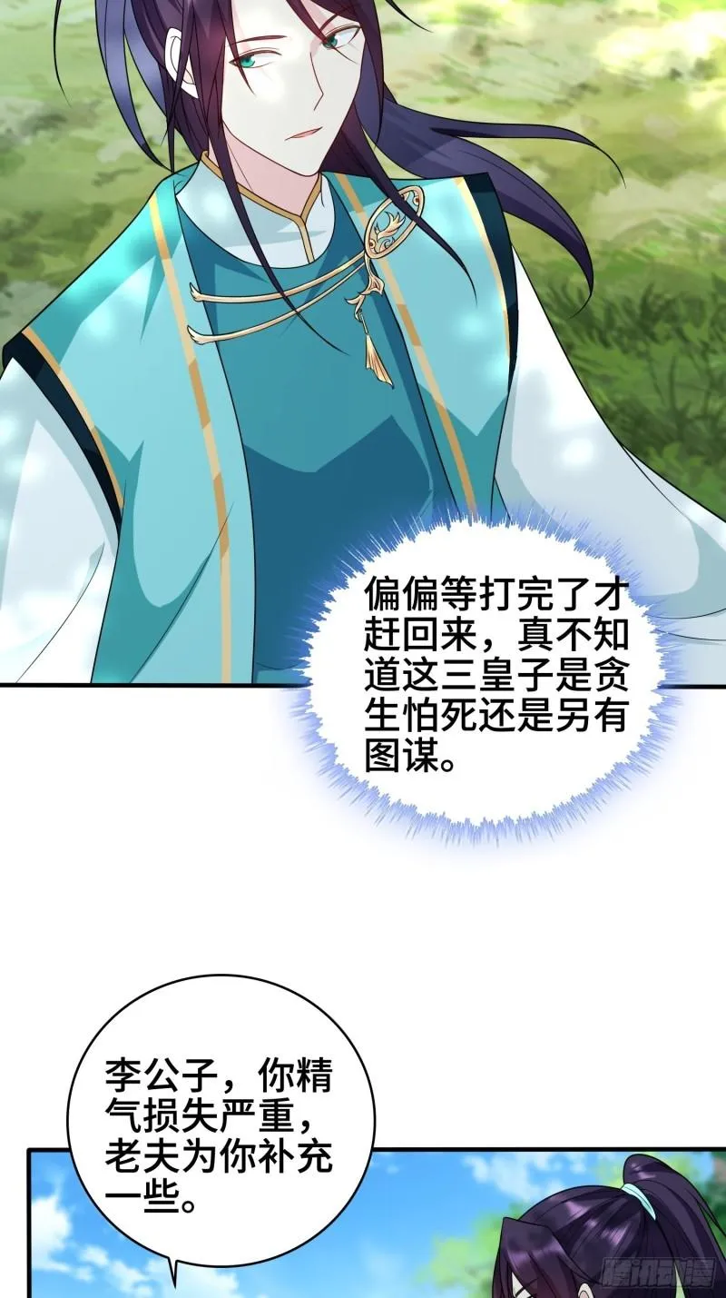 千年果 第3页