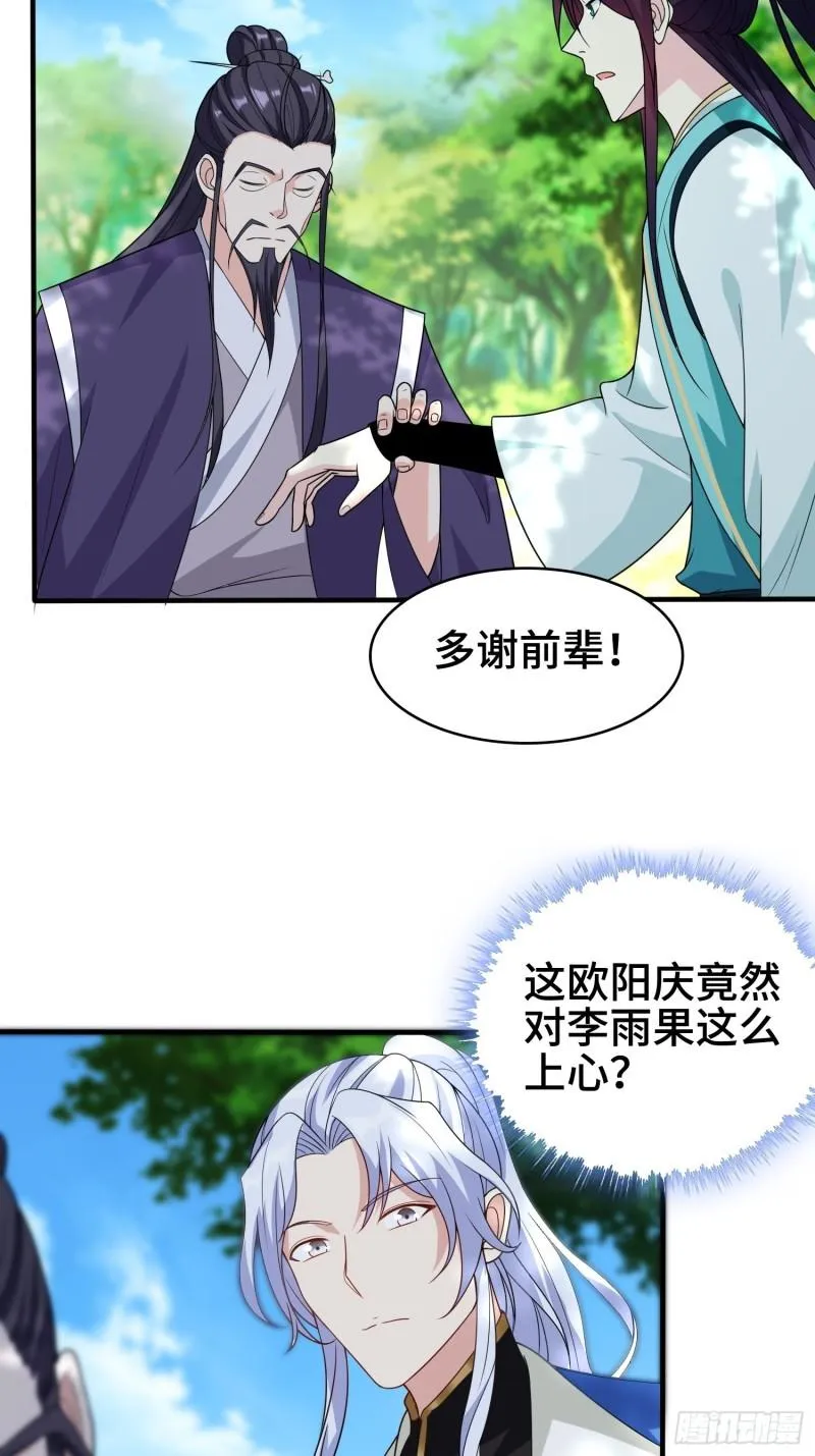千年果 第4页