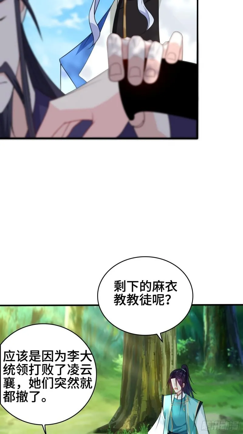 千年果 第5页