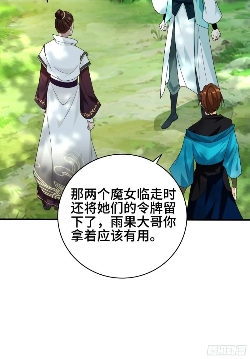 千年果 第6页