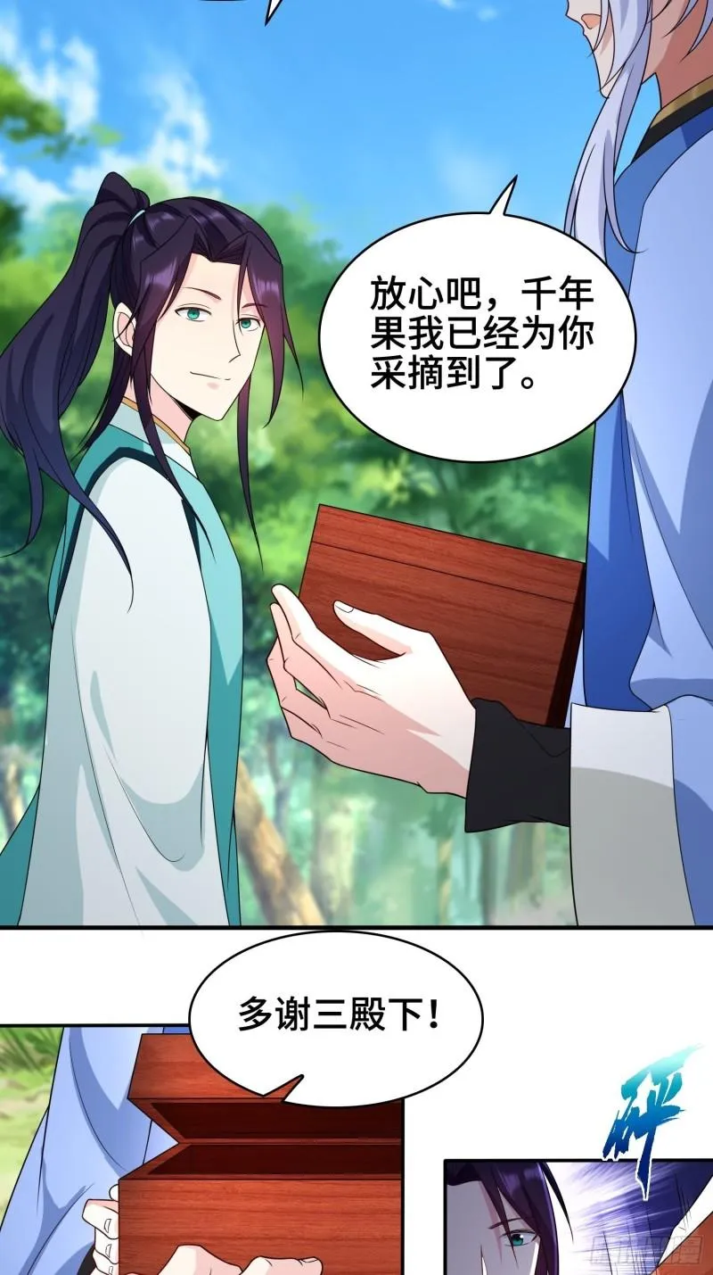 千年果 第8页