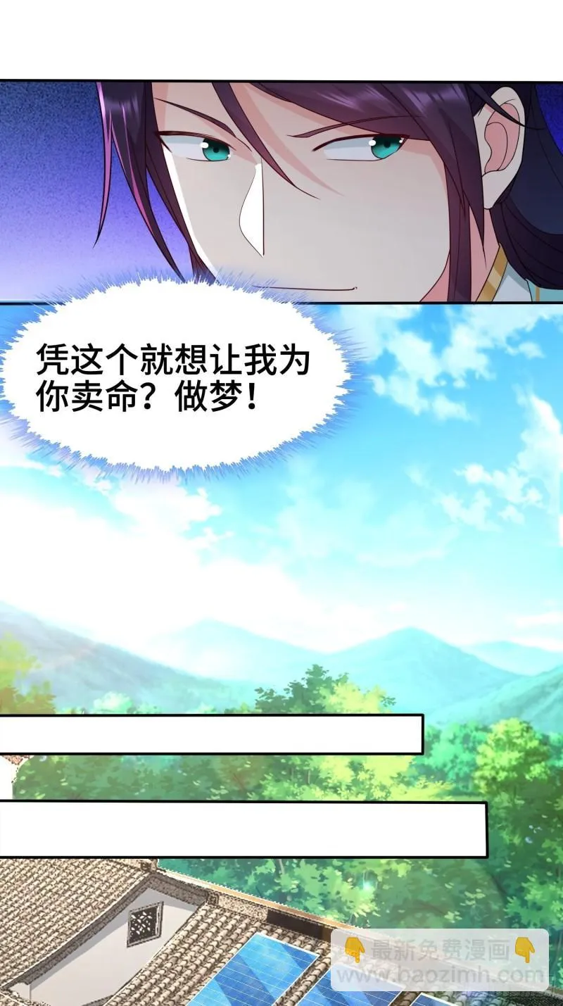 千年果 第11页