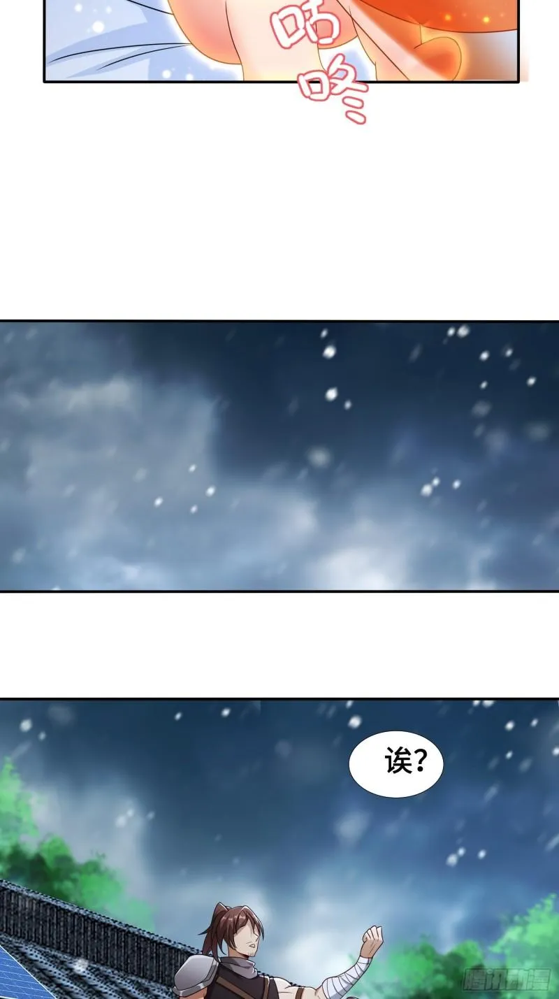 千年果 第15页