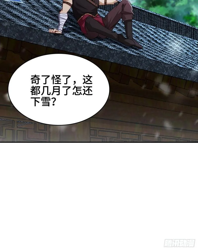 千年果 第16页
