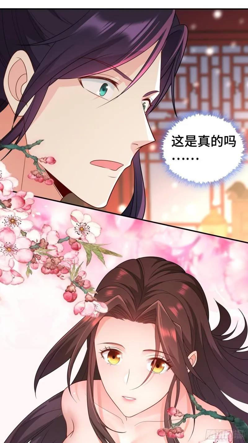 千年果 第17页