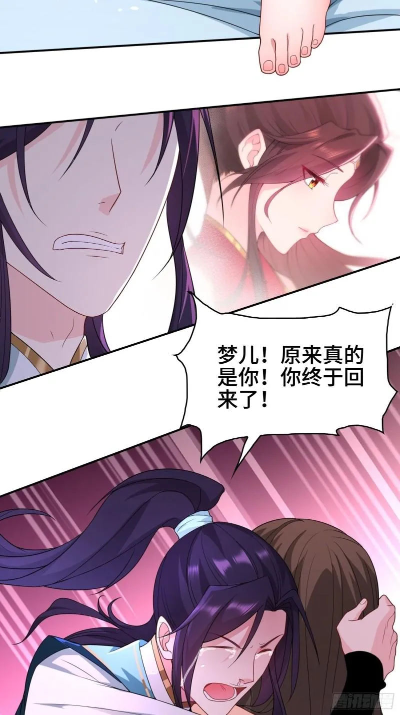 千年果 第19页