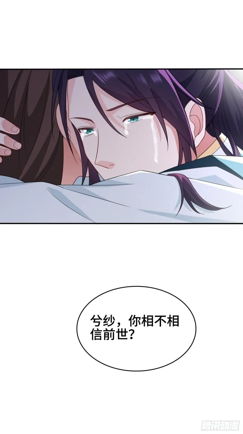 千年果 第21页