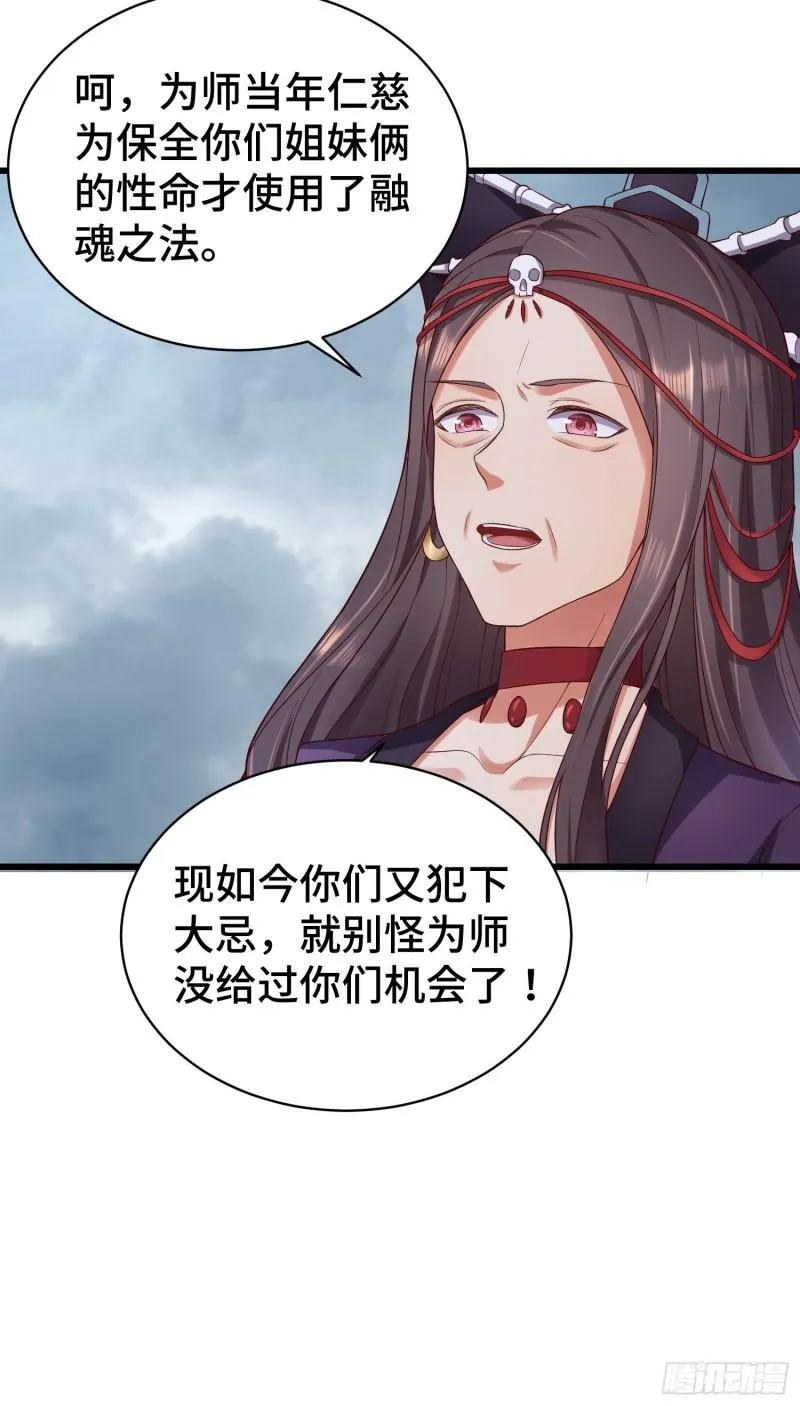 教主的目的 第8页
