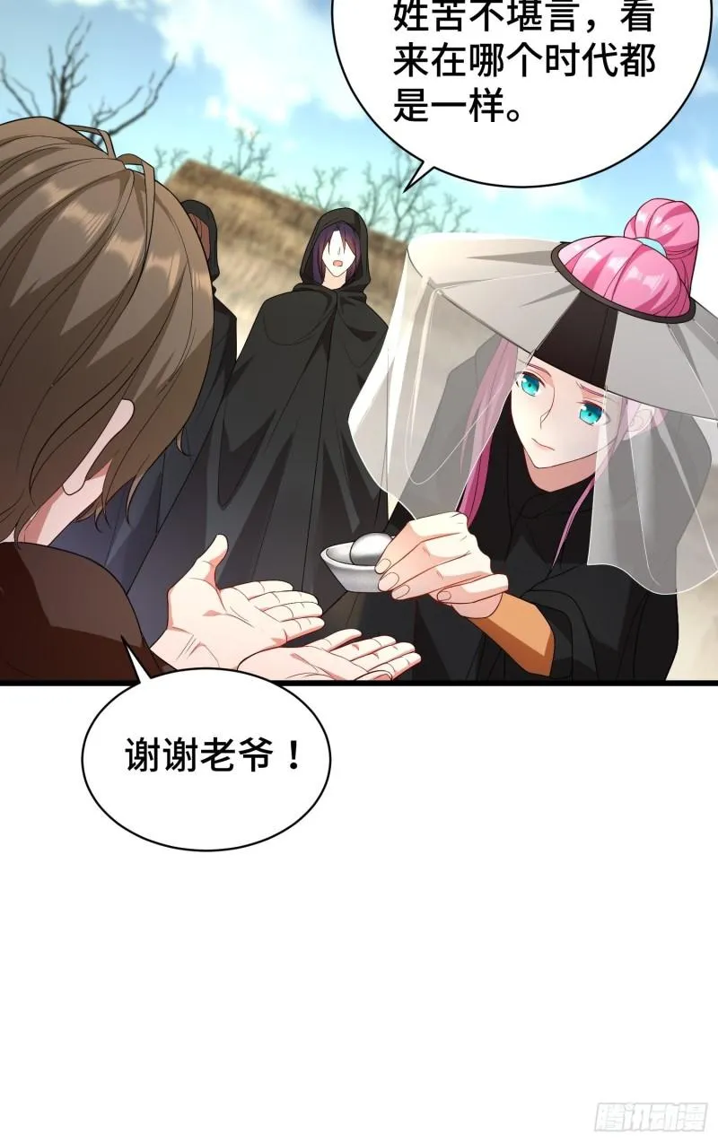 教主的目的 第19页