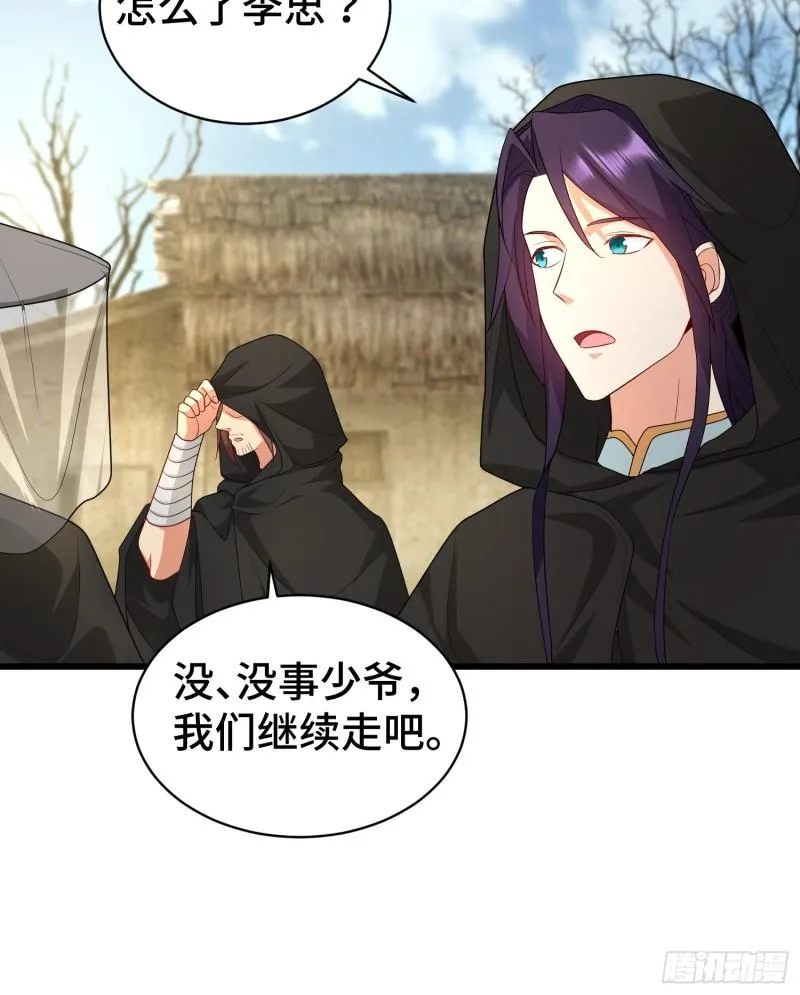 教主的目的 第22页