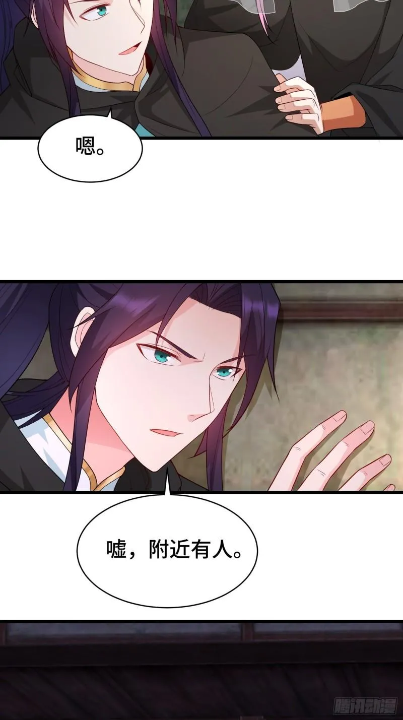 教主的目的 第25页