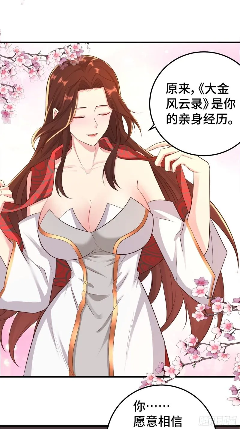 前世之缘 第8页