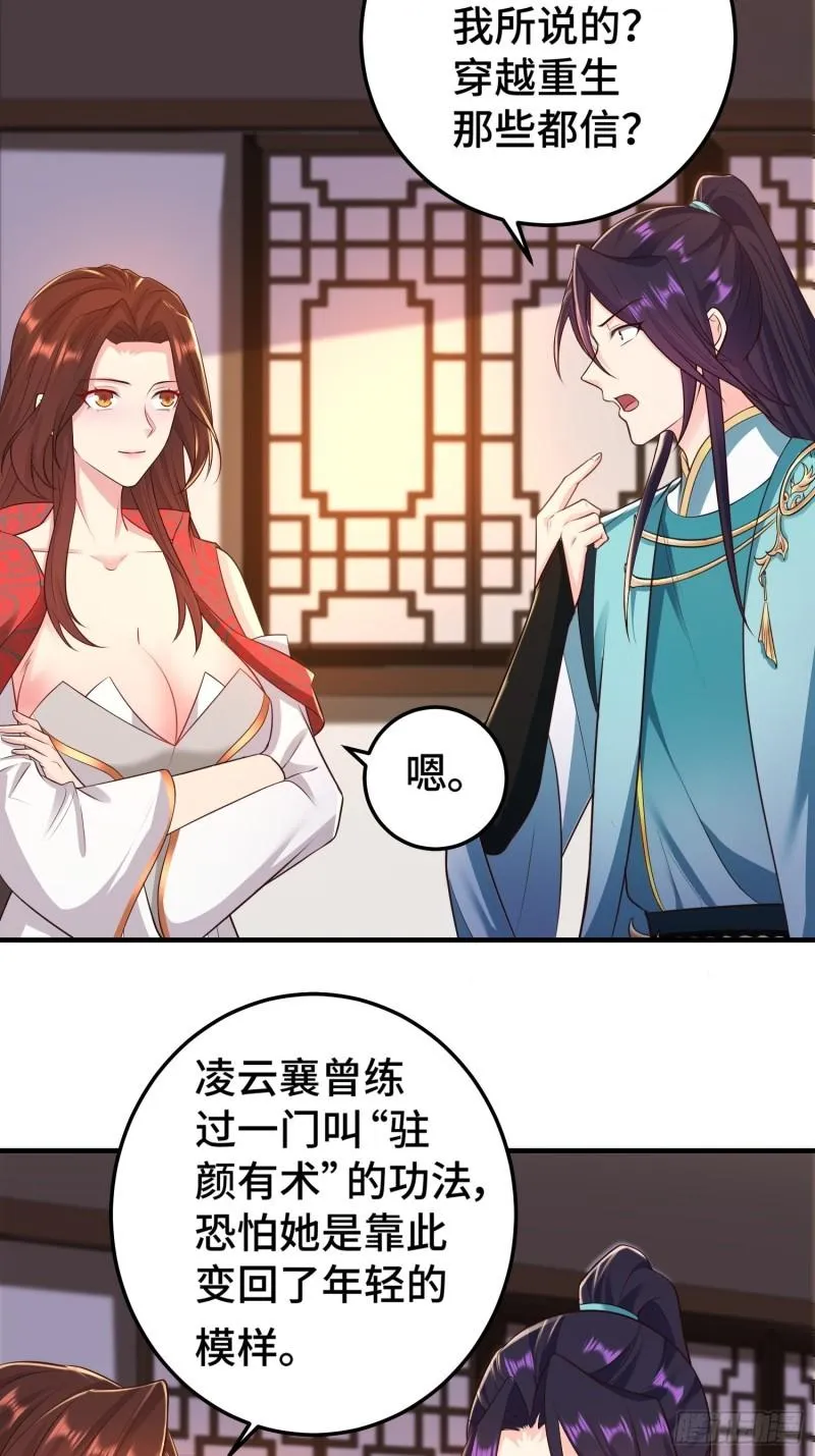 前世之缘 第9页