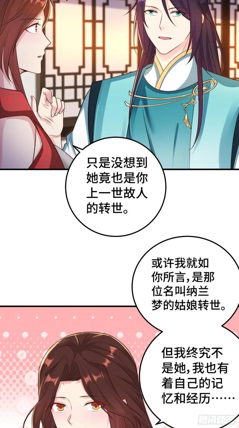 前世之缘 第10页