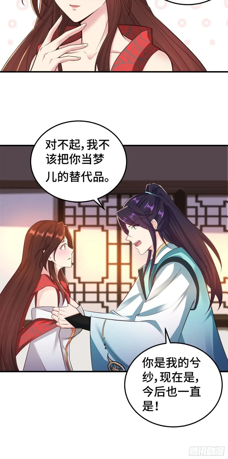前世之缘 第11页