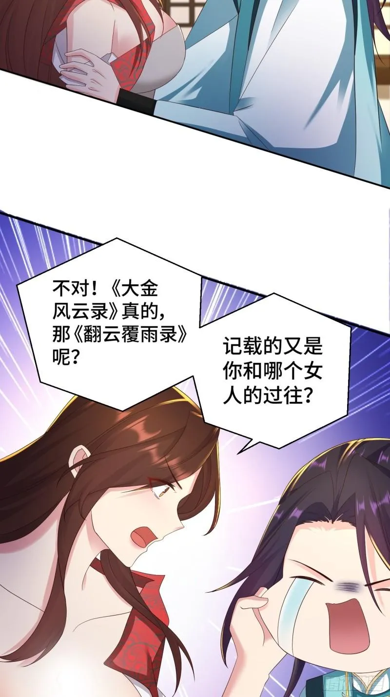 前世之缘 第13页