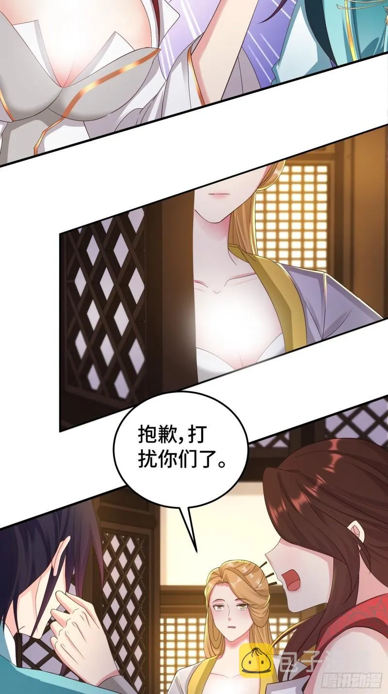前世之缘 第14页