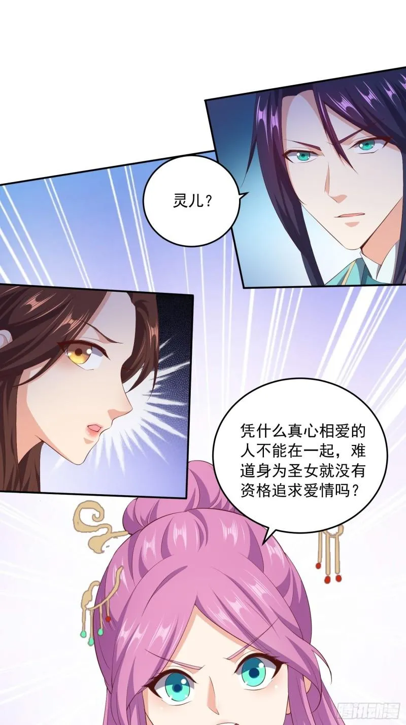 营救计划 第5页