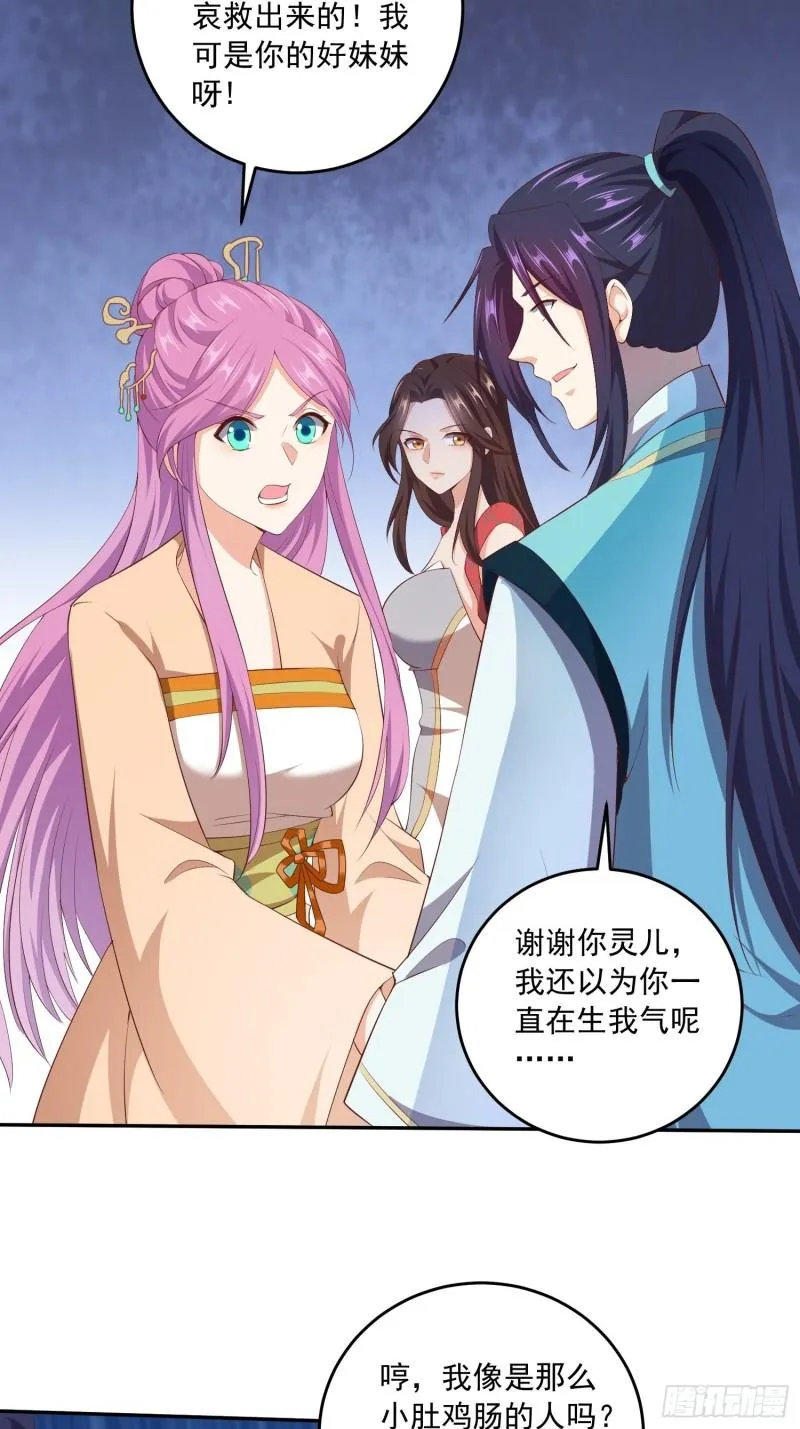 营救计划 第8页
