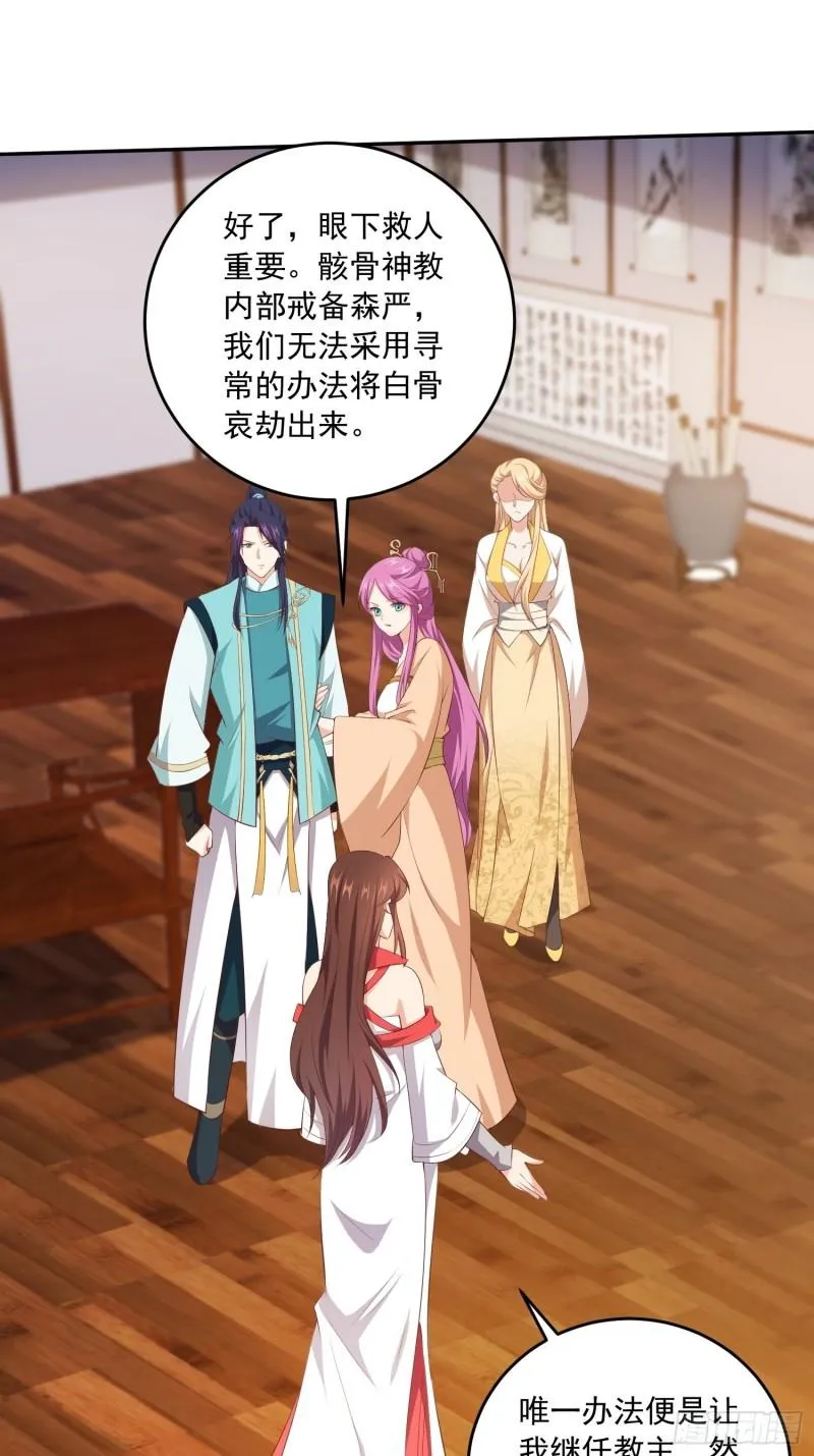 营救计划 第10页