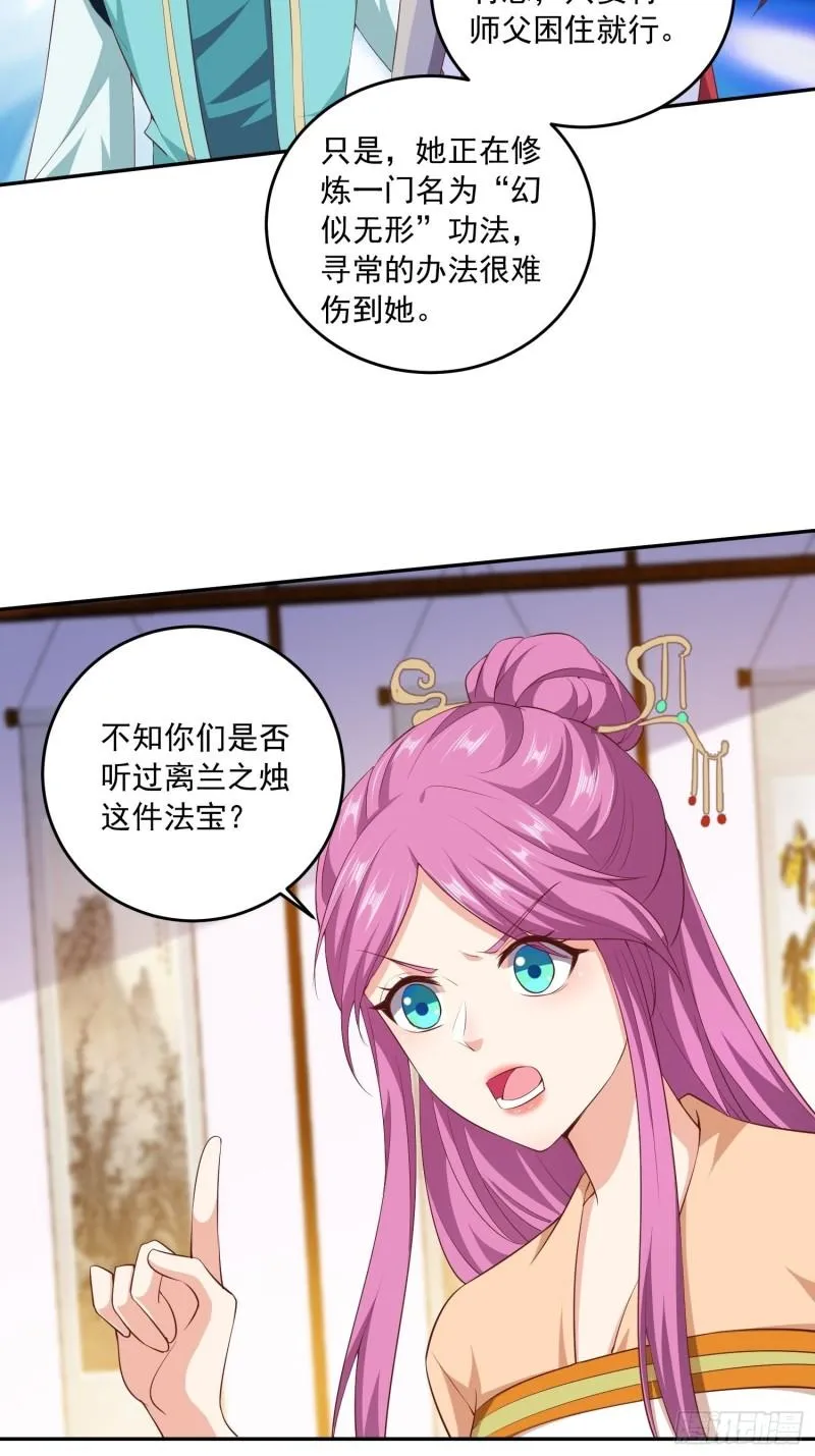 营救计划 第11页