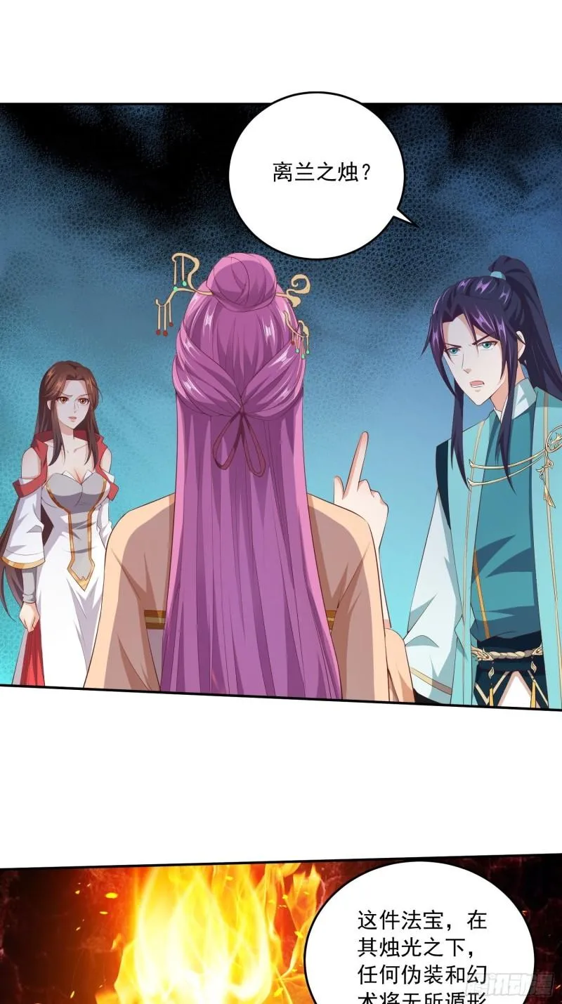 营救计划 第12页