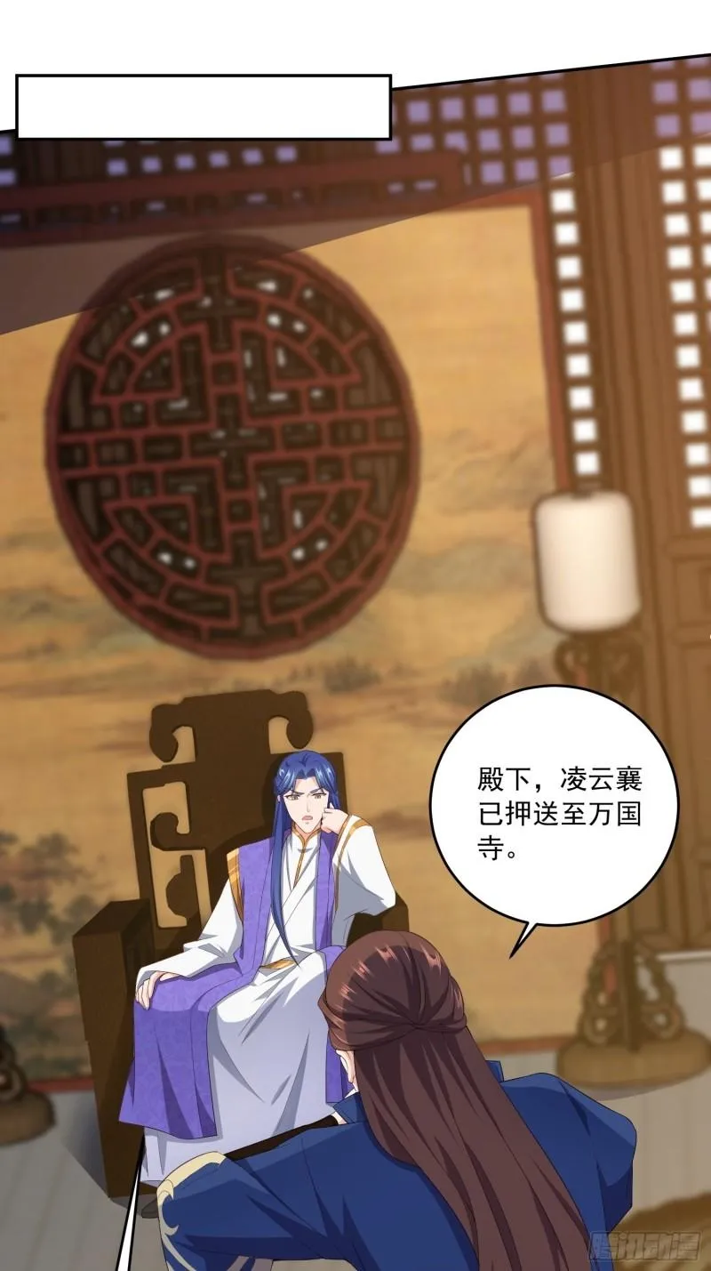 营救计划 第17页