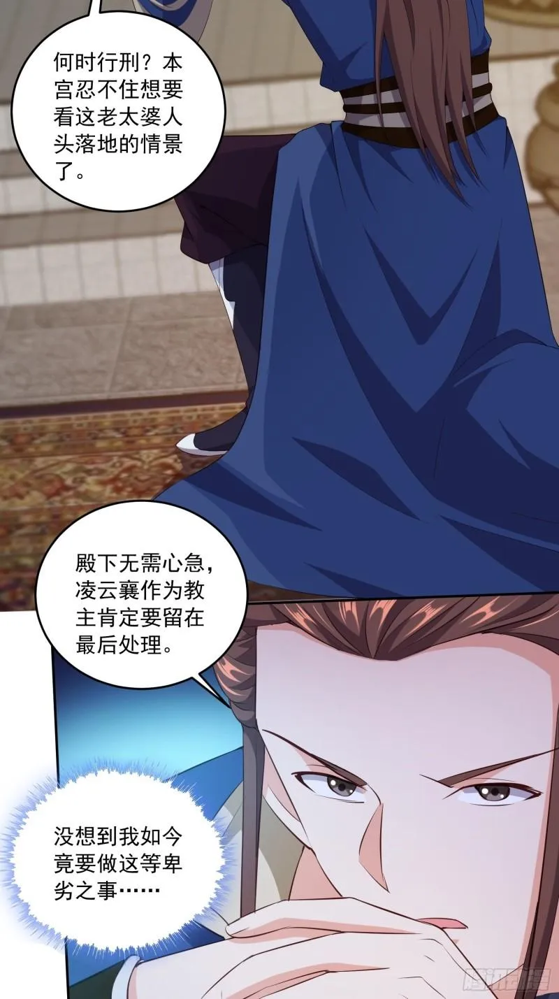 营救计划 第18页