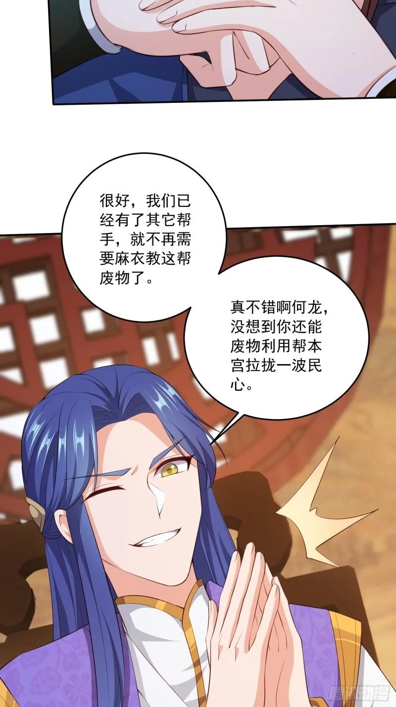 营救计划 第19页