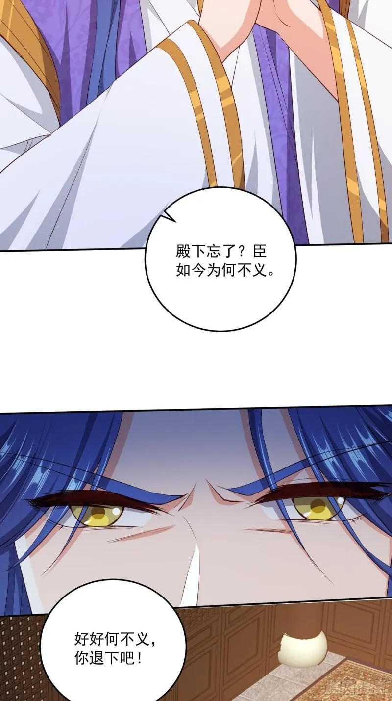 营救计划 第20页