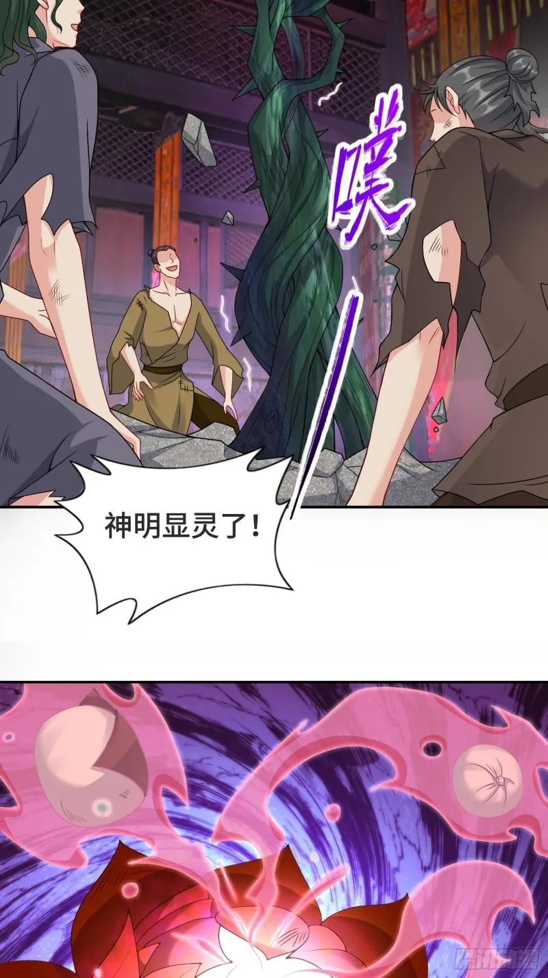 闹鬼墓穴 第4页