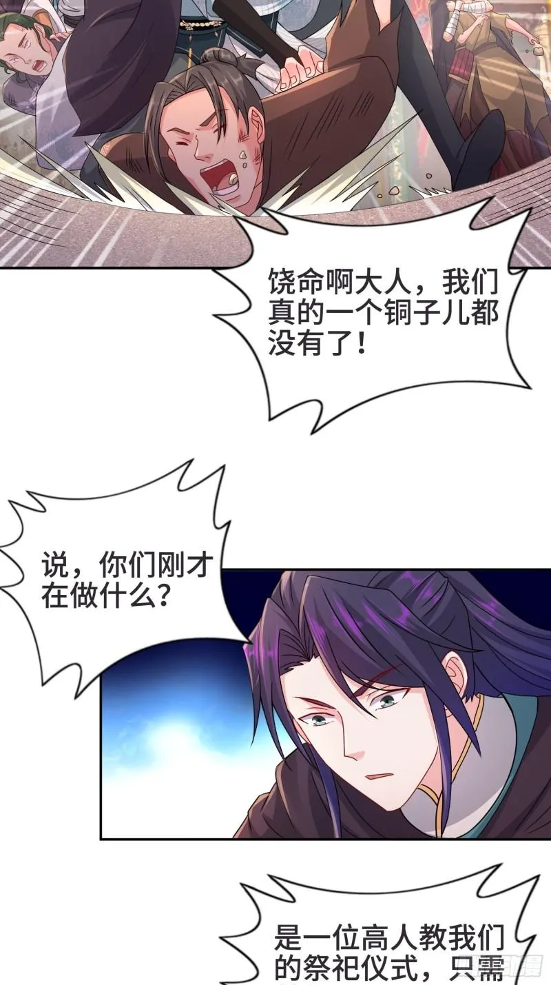 闹鬼墓穴 第7页