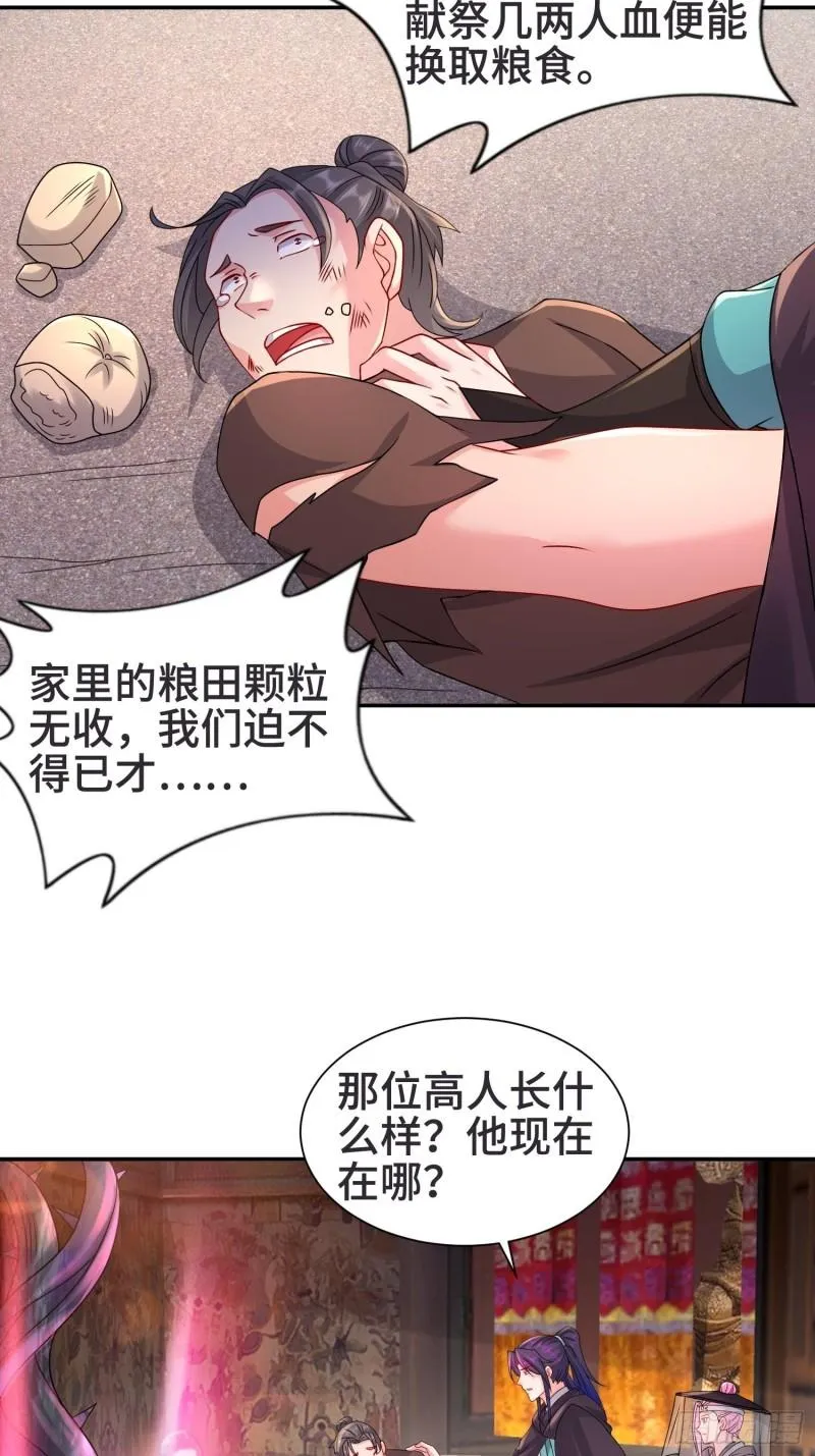 闹鬼墓穴 第8页