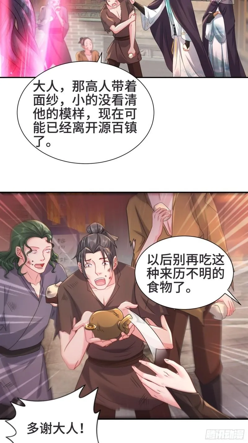闹鬼墓穴 第9页