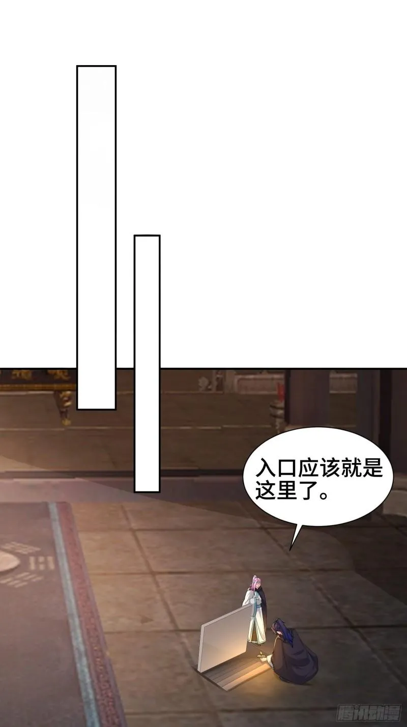 闹鬼墓穴 第11页