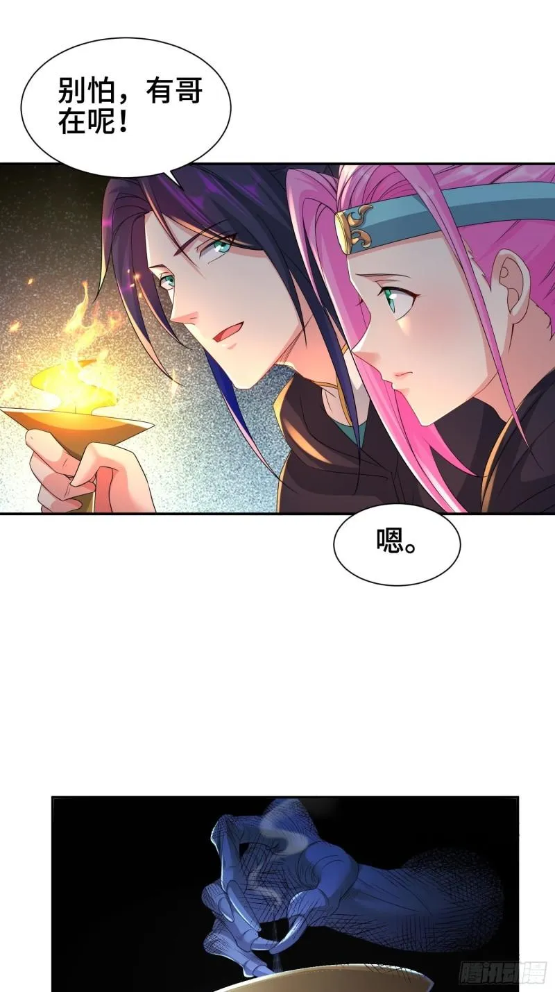 闹鬼墓穴 第13页