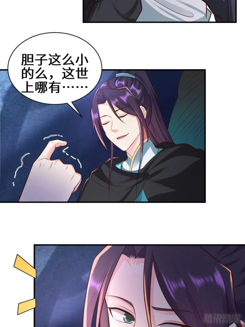 驱鬼 第4页