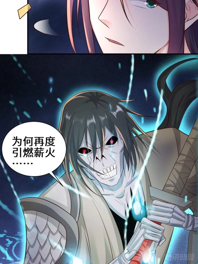 驱鬼 第5页